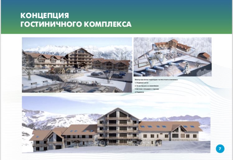 В Жигулевске планируют построить горнолыжный комплекс
