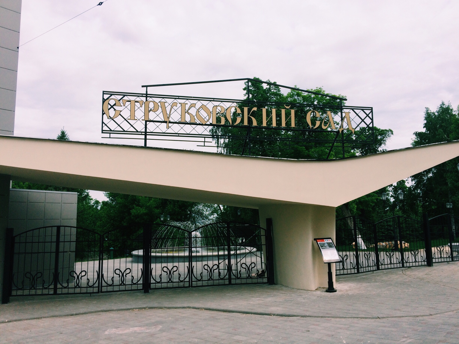 Житель Самары потерял сознание после падения с качелей в Струковском саду
