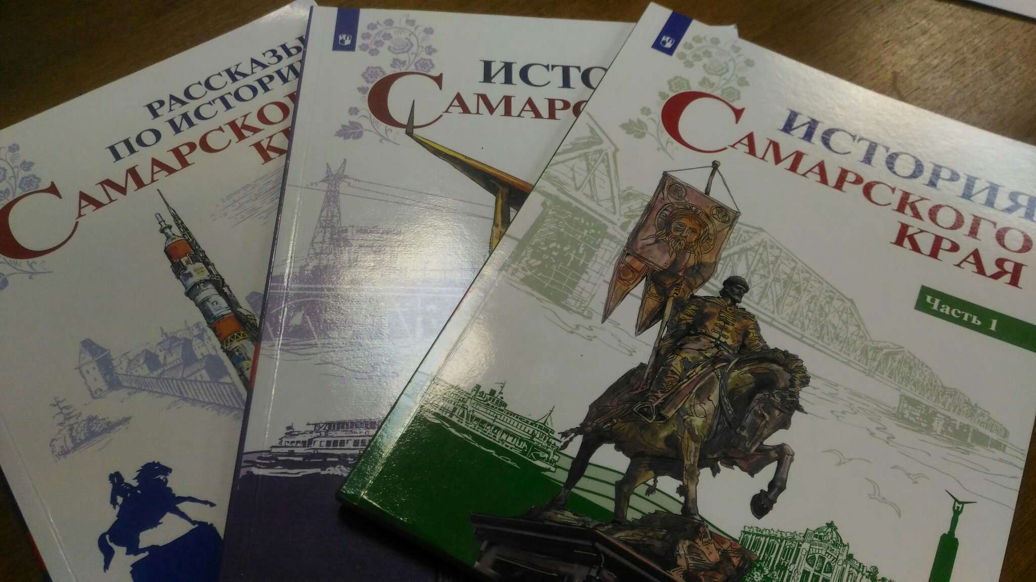 Как писали учебник по «Истории Самарского края»