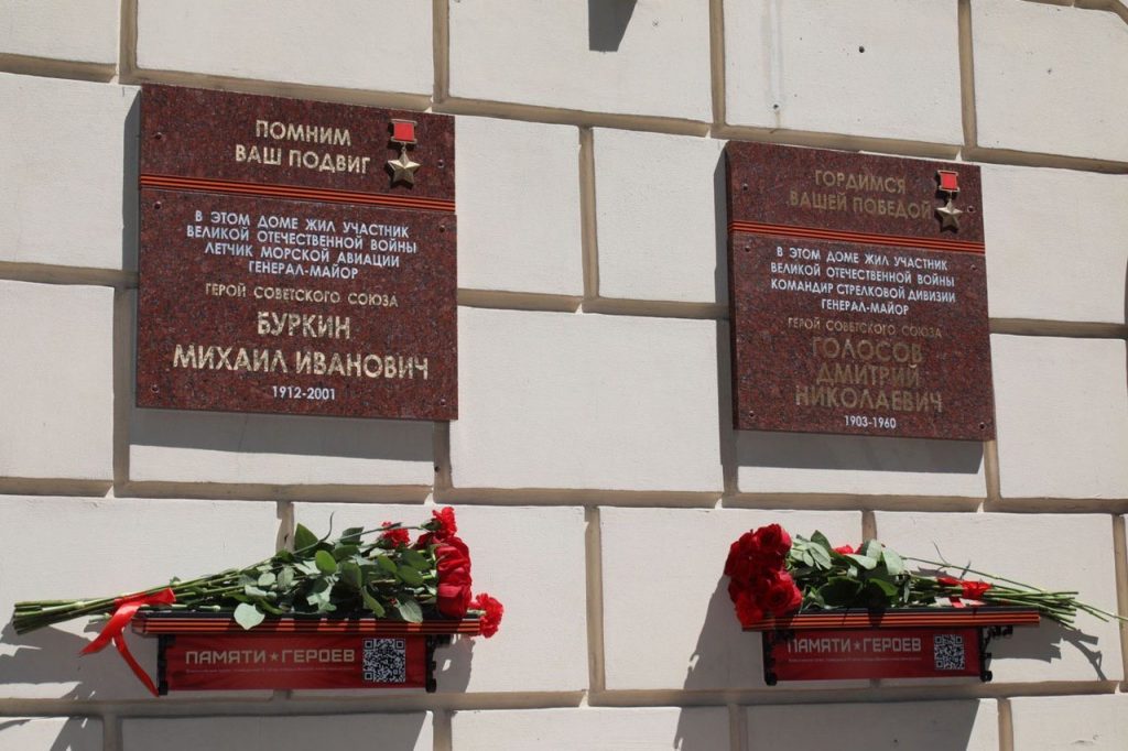 В Самаре открыли две мемориальные доски в память о Героях Советского Союза
