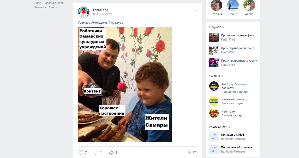 Абстрактные мемы застрявшей в девяностых Самары: рассказываем об интересных городских пабликах «ВКонтакте»