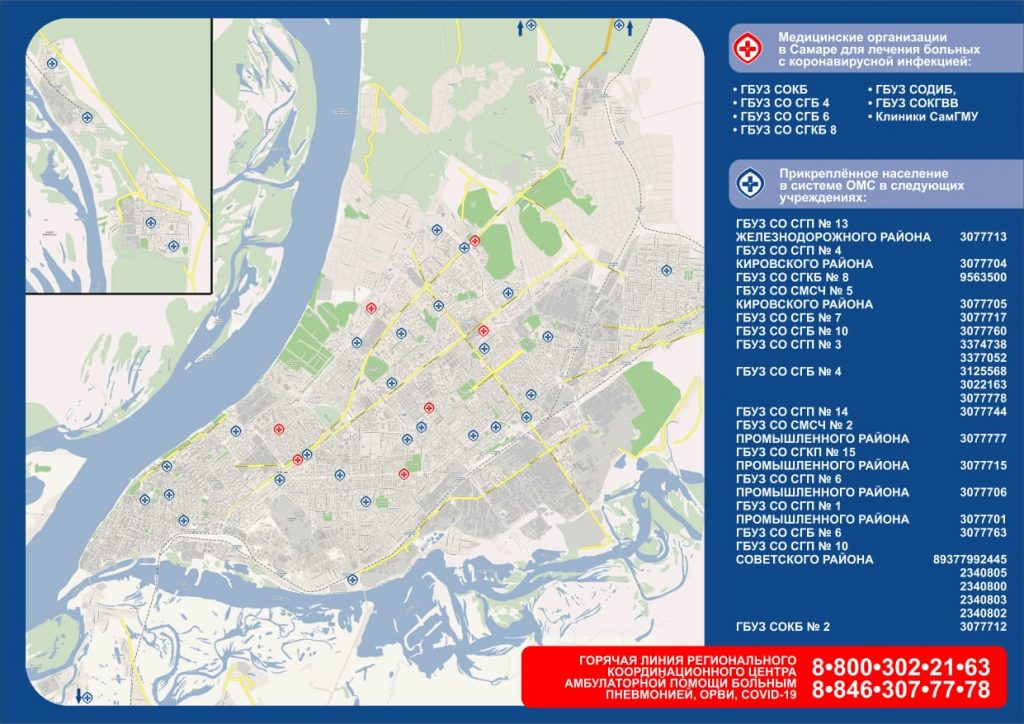 Карта: адреса и телефоны медучреждений города для больных коронавирусом