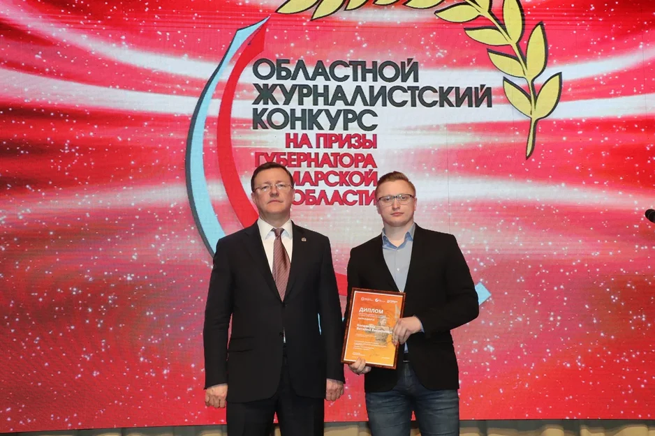 Журналисты sgpress.ru и "Самарской газеты" стали лауреатами конкурса на призы губернатора