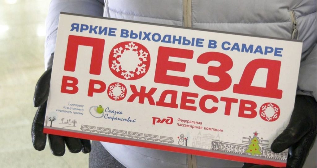 Самарские проекты стали победителями всероссийской туристской премии