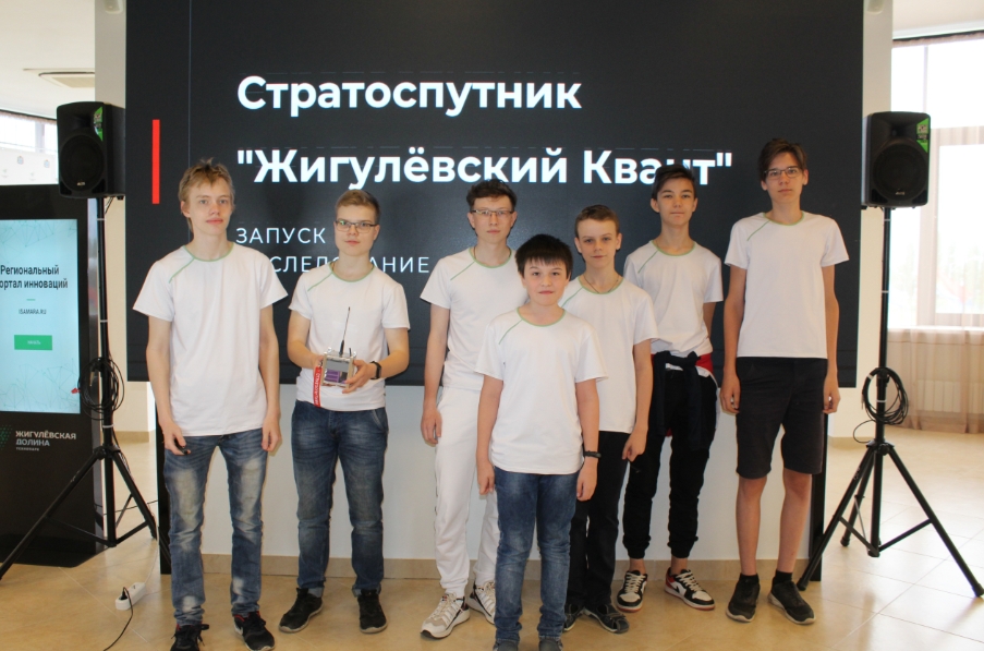 Самарские школьники запустили исследовательский спутник в стратосферу