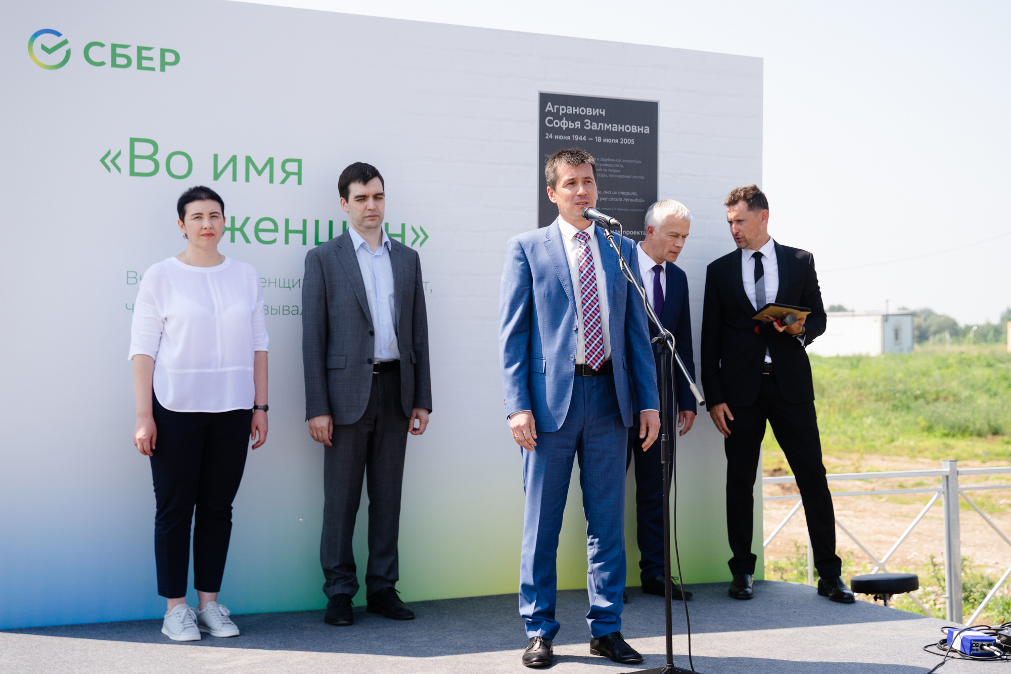 В Самаре по инициативе Сбера при поддержке ГК «Амонд» переименовали улицу в честь филолога Софьи Агранович