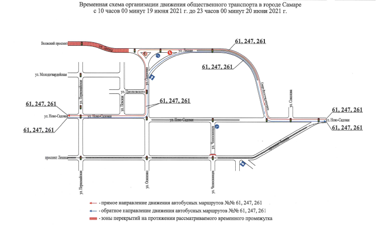 В Самаре ограничат движение транспорта из-за «ВолгаФеста»