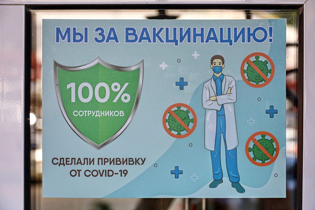 В Самарском районе организации, где все сотрудники сделали прививку, получают специальные наклейки