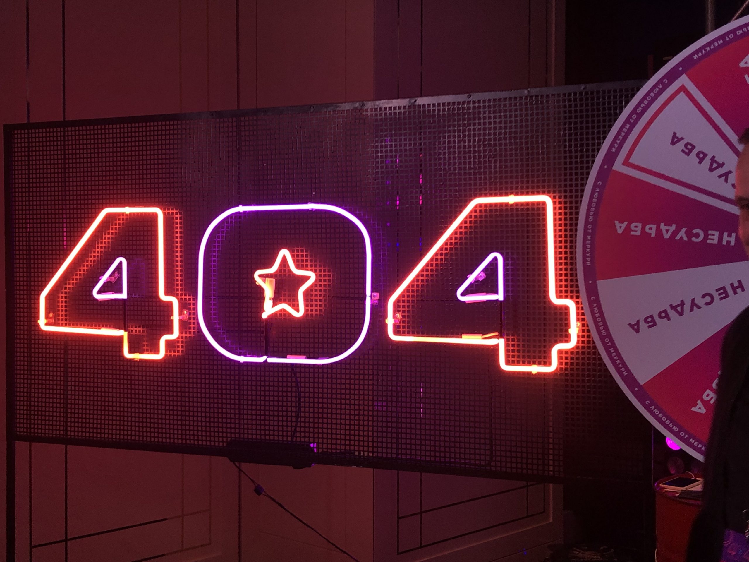 Артемий Лебедев, внутряки IT-гигантов и много неона: как прошел юбилейный 404fest