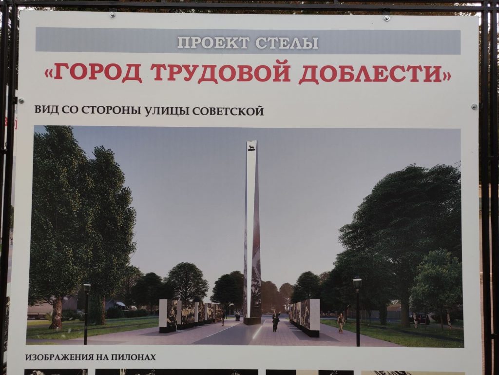 В Самаре устанавливают стелу «Город трудовой доблести»