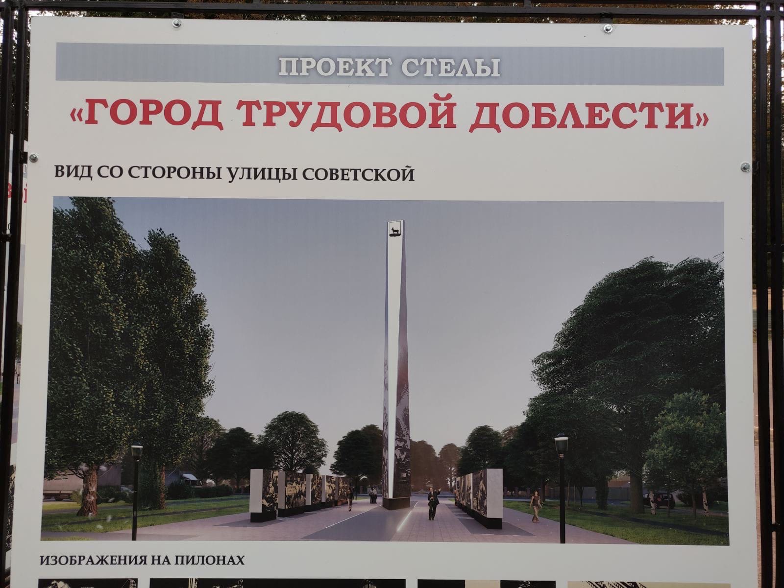 2 июля 2020 город трудовой. Стела город трудовой доблести в Самаре. Куйбышев Самара город трудовой доблести.