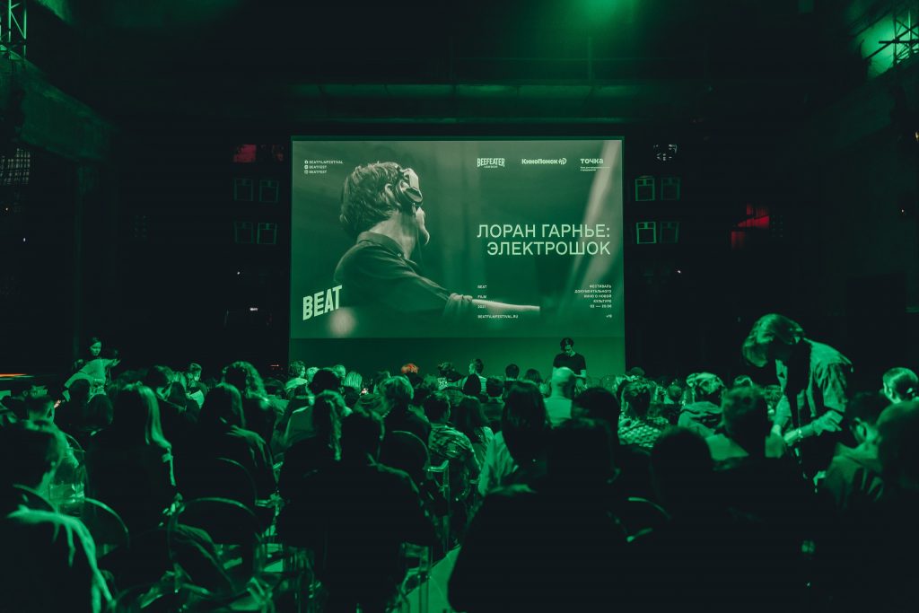 Фестиваль документального кино Beat Weekend-2021 опубликовал свою программу