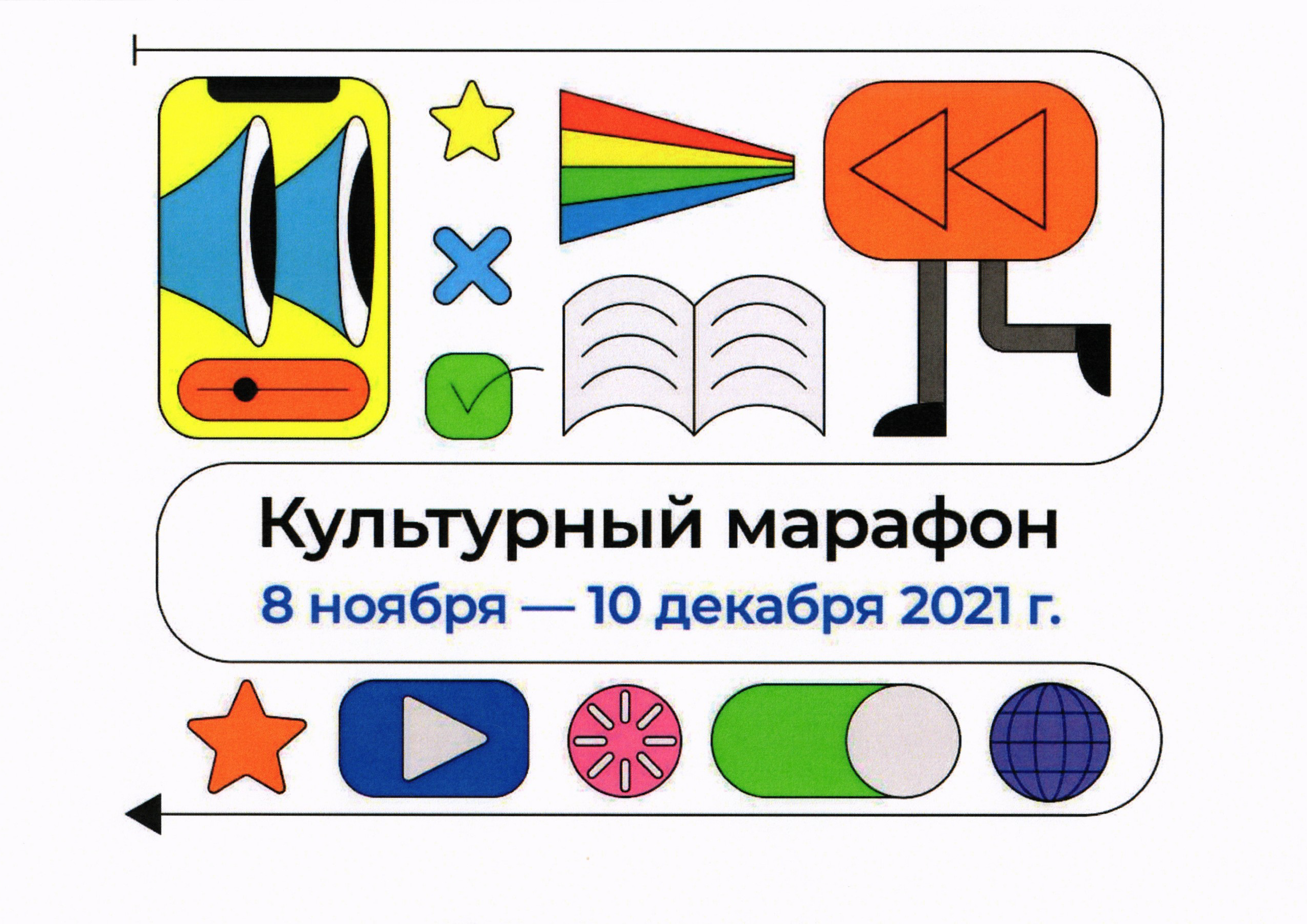 Самарские школьники могут принять участие в «Культурном марафоне»