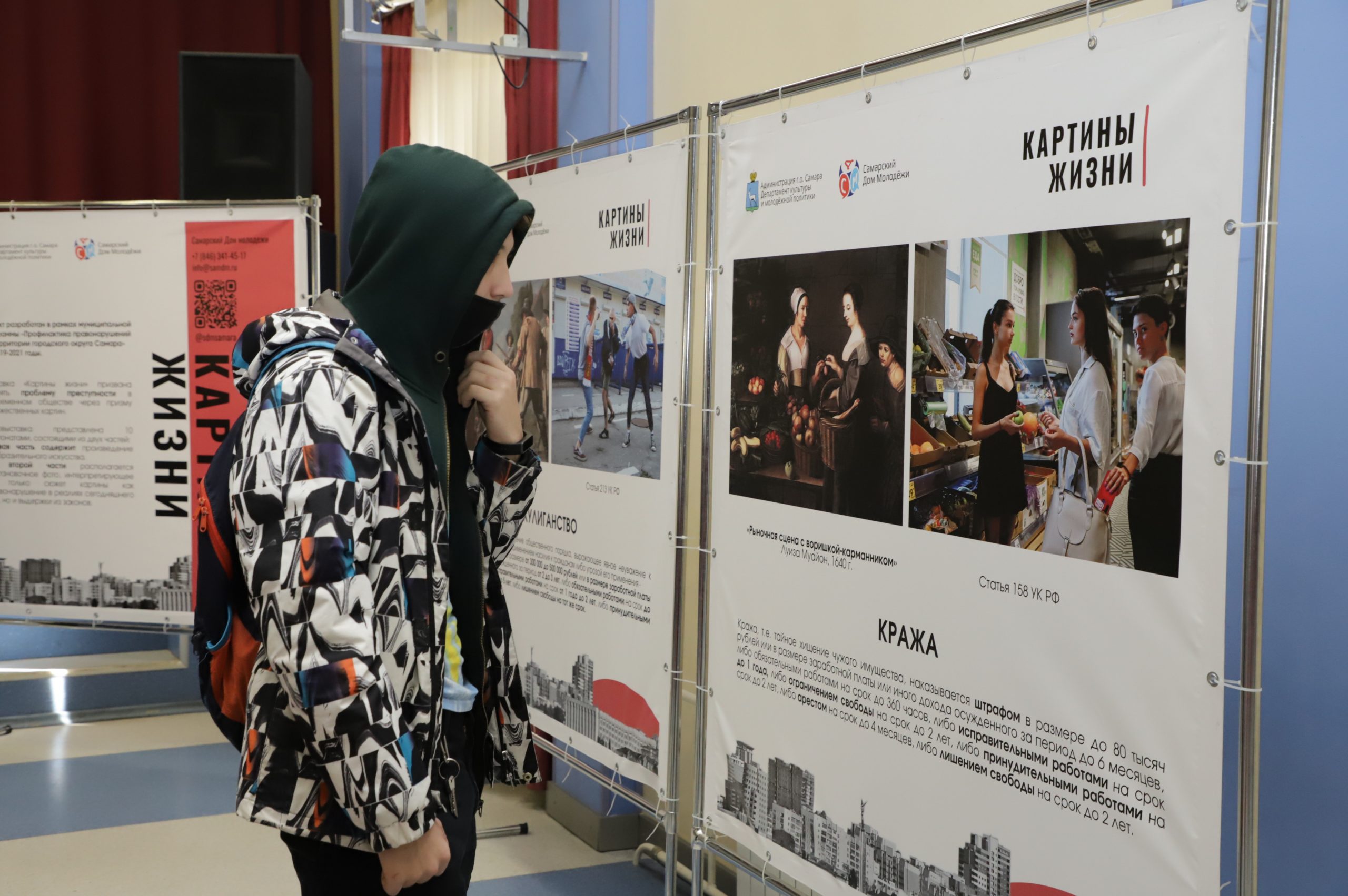 В учебных заведениях Самары презентуют выставку «Картины жизни». Она посвящена правонарушениям