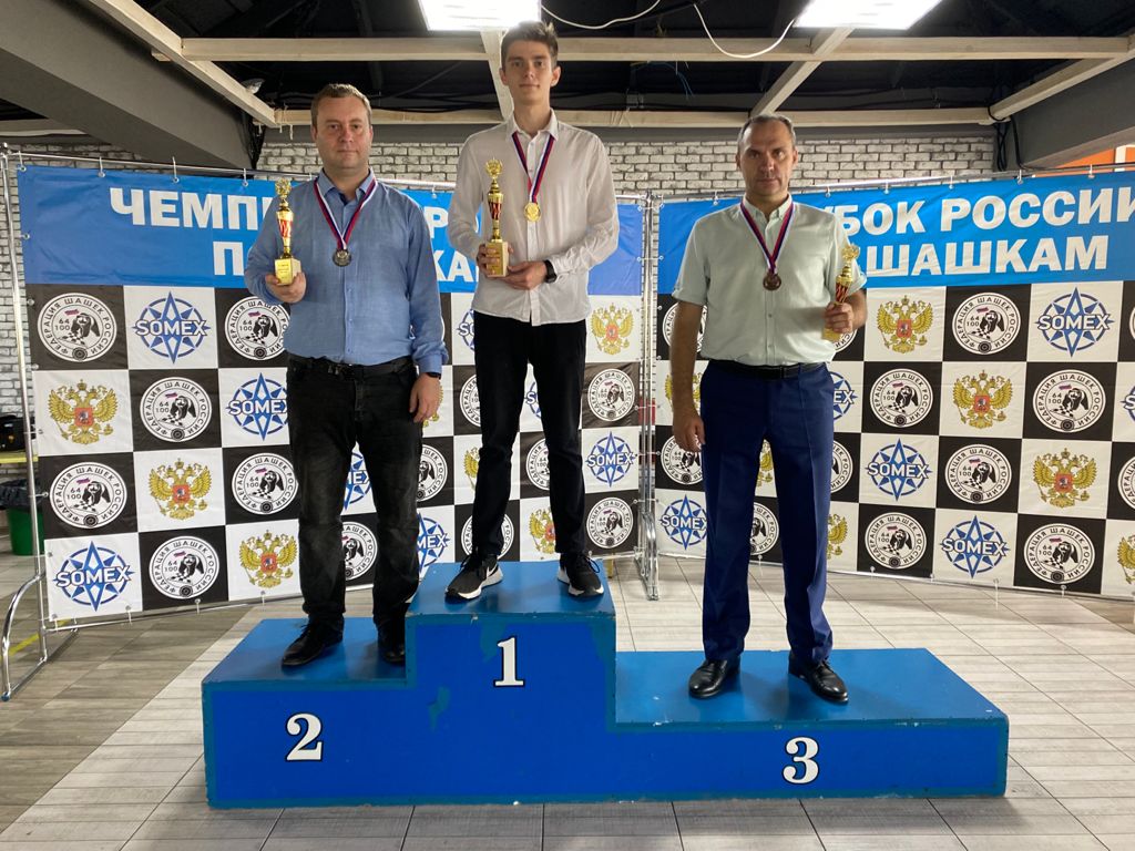 Самарец стал бронзовым призером чемпионата России по шашкам