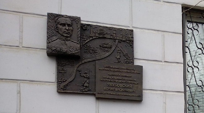 В Самаре открыли мемориальную доску Борису Якубовскому