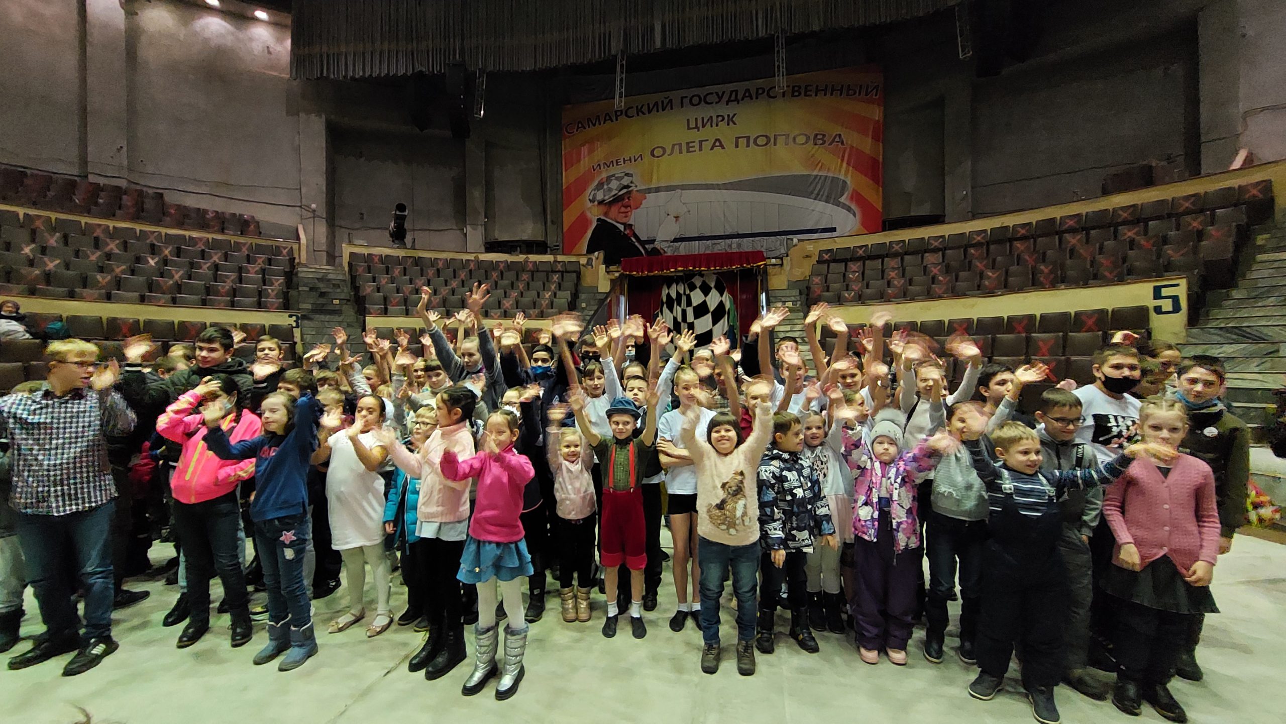 В Самарском цирке прошла благотворительная акция к международному Дню инвалидов