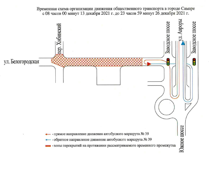 В Самаре перекроют движение на перекрестке Белогородской и Дзержинского