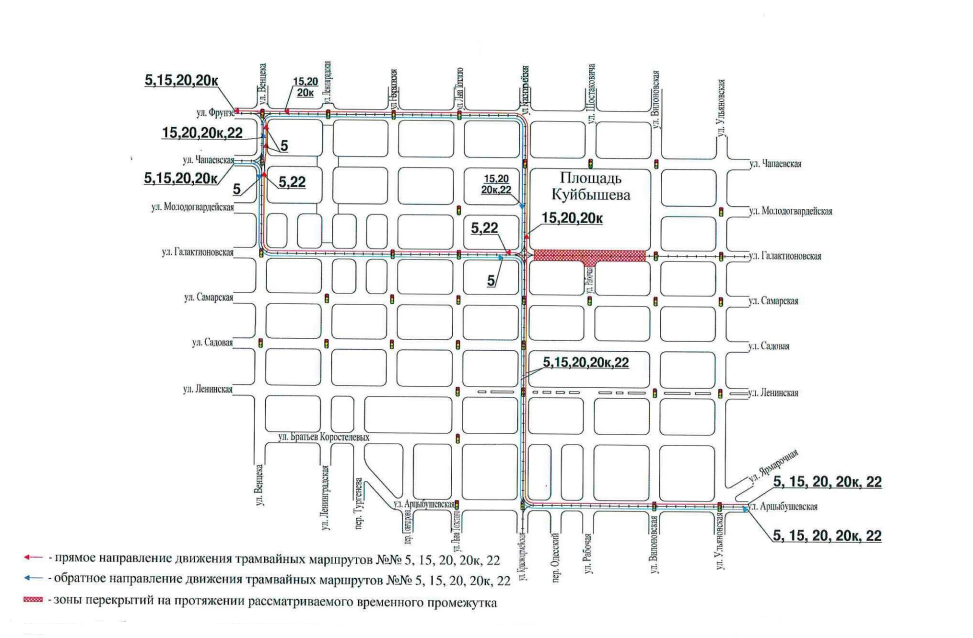 На участке улицы Галактионовской в Самаре изменят схему движения трамваев