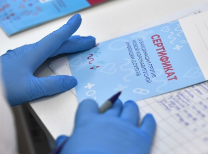 Жителя Самары обвиняют в продаже сертификатов о вакцинации против коронавируса