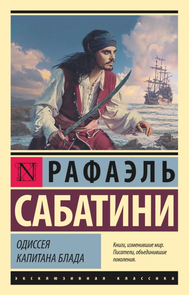 Лопни моя селезенка: топ-10 книг про пиратов