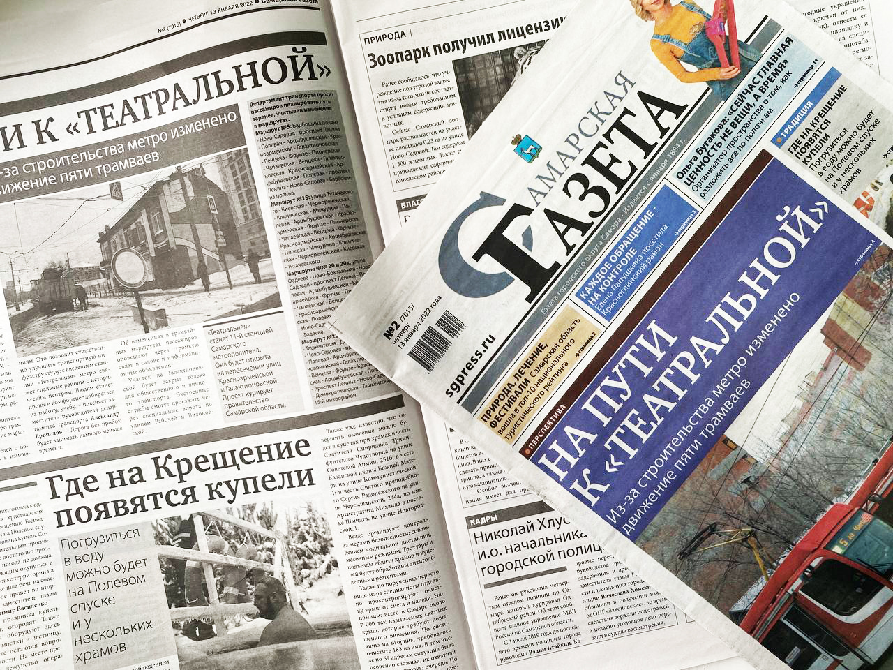 13 января — День российской печати. Журналисты «Самарской газеты» рассказывают, что привело их в профессию