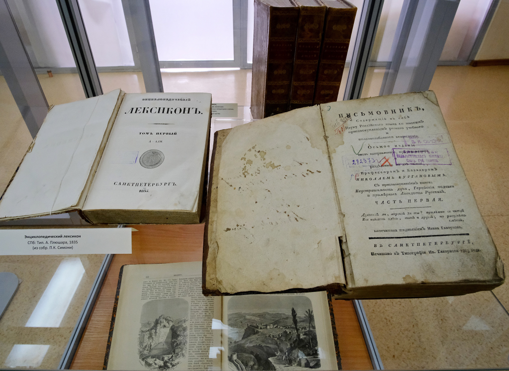 В самарской областной библиотеке открылась выставка редких энциклопедий, созданных в мире за последние три столетия