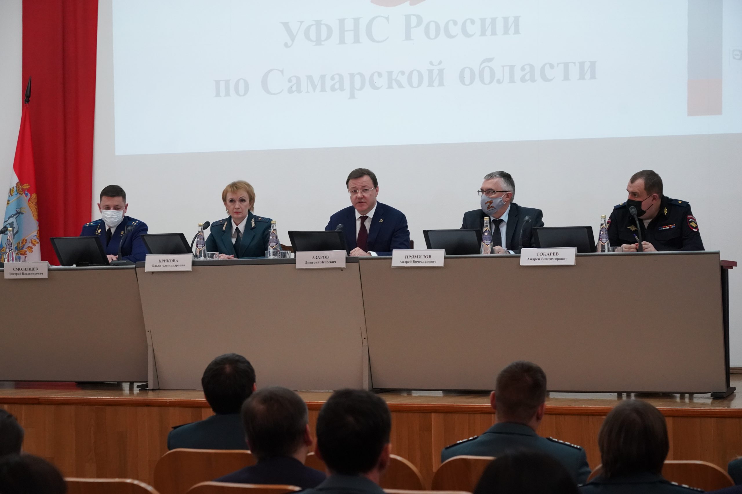 Дмитрий Азаров принял участие в расширенной коллегии УФНС по Самарской области