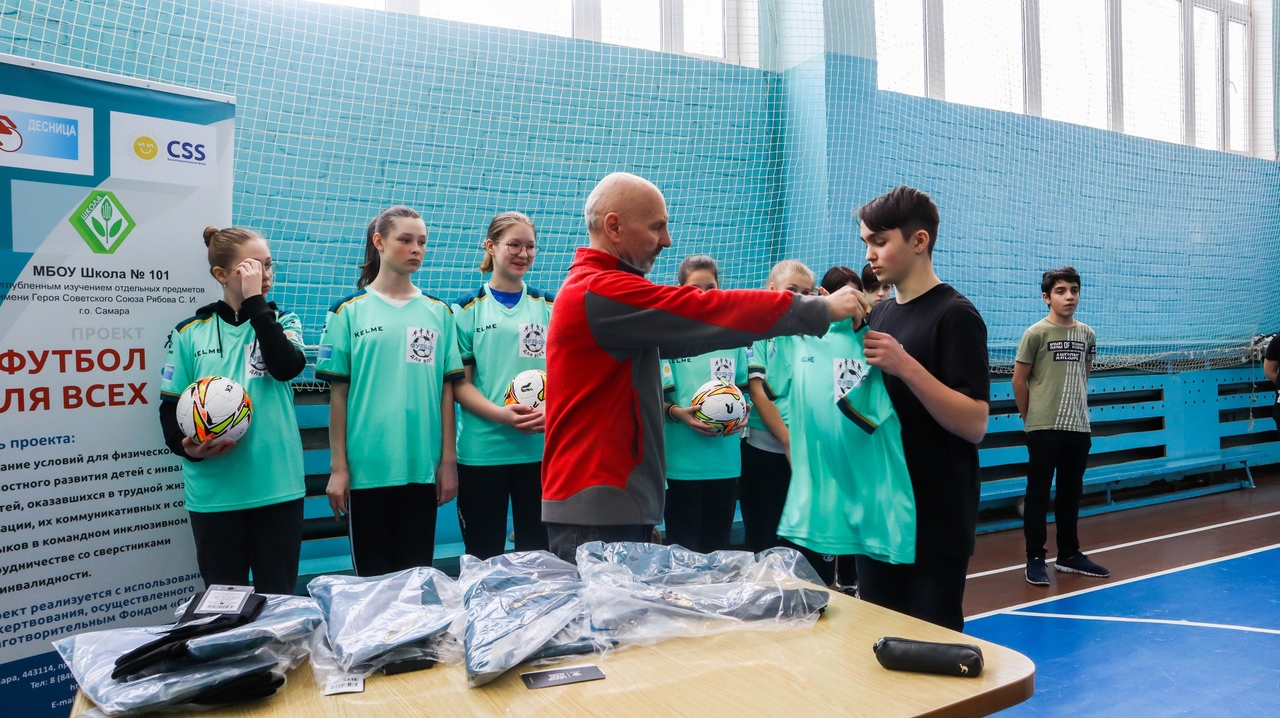 Самарским спортсменам из инклюзивных футбольных команд подарили комплекты спортивной формы