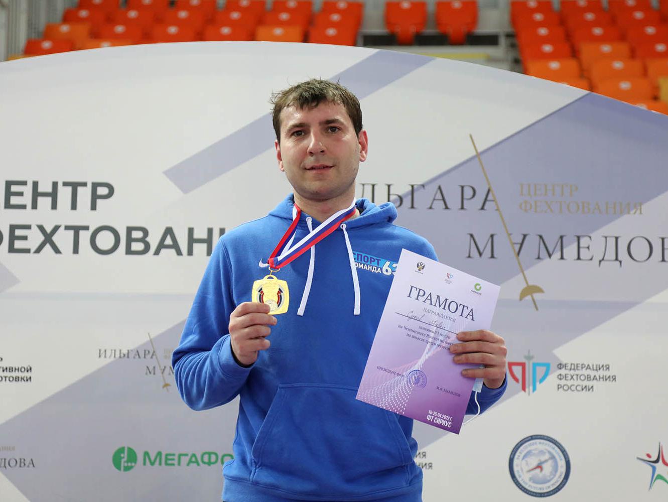 Шпажист из Самары стал чемпионом России по фехтованию