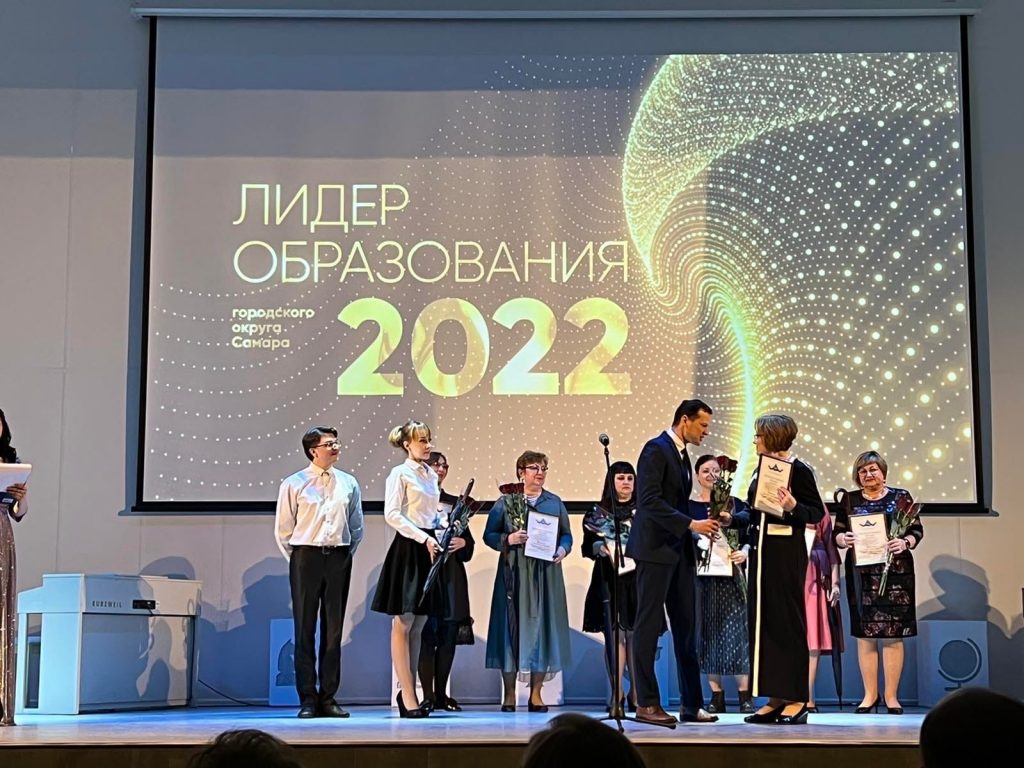 Елена Лапушкина наградила призеров конкурса «Лидер образования г.о. Самара-2022»