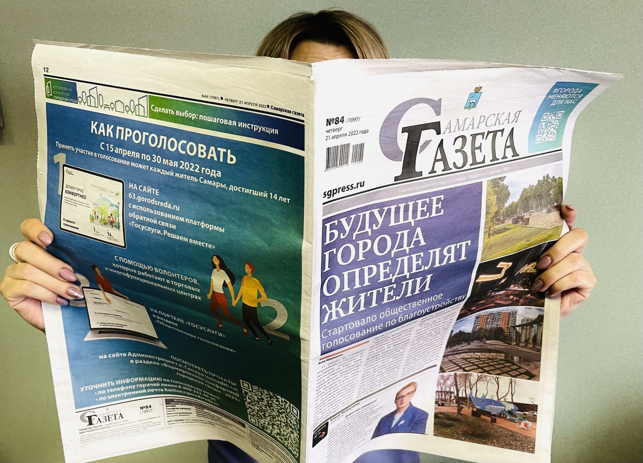 Спецвыпуск «Самарской газеты»: Будущее города определят жители > Рубрика Город в Самаре