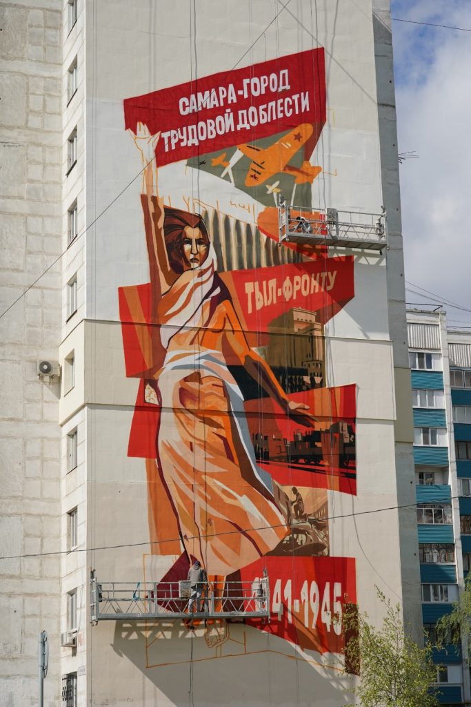 В Самаре нарисовали мурал, посвященный истории Куйбышева в годы войны