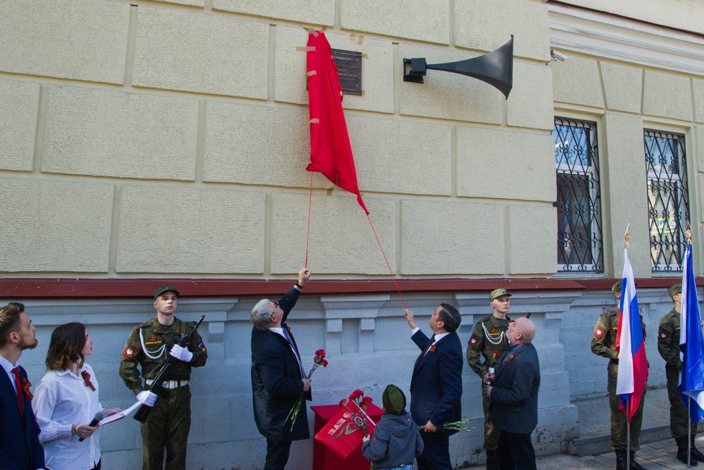 На фасаде одного из корпусов Самарского  политеха появилась мемориальная доска Советского информбюро
