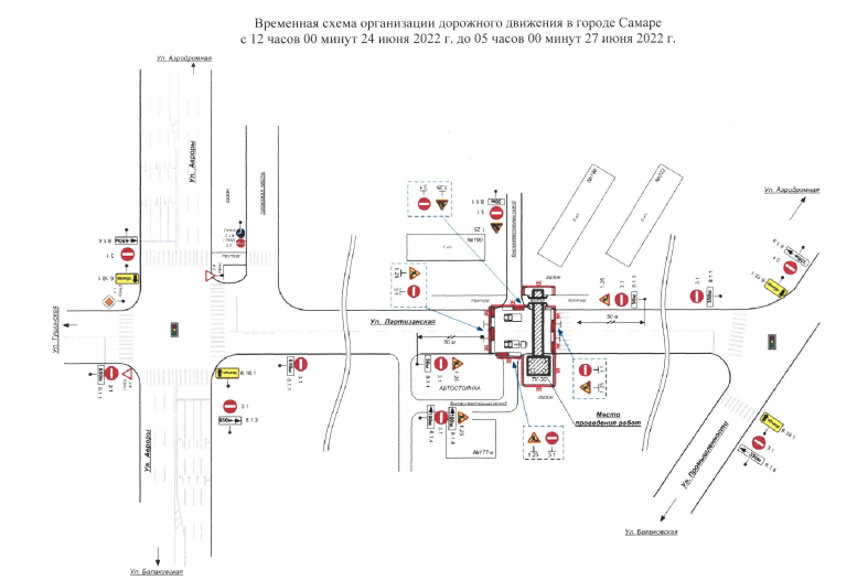 В Самаре будет временно ограничено движение по улице Партизанской