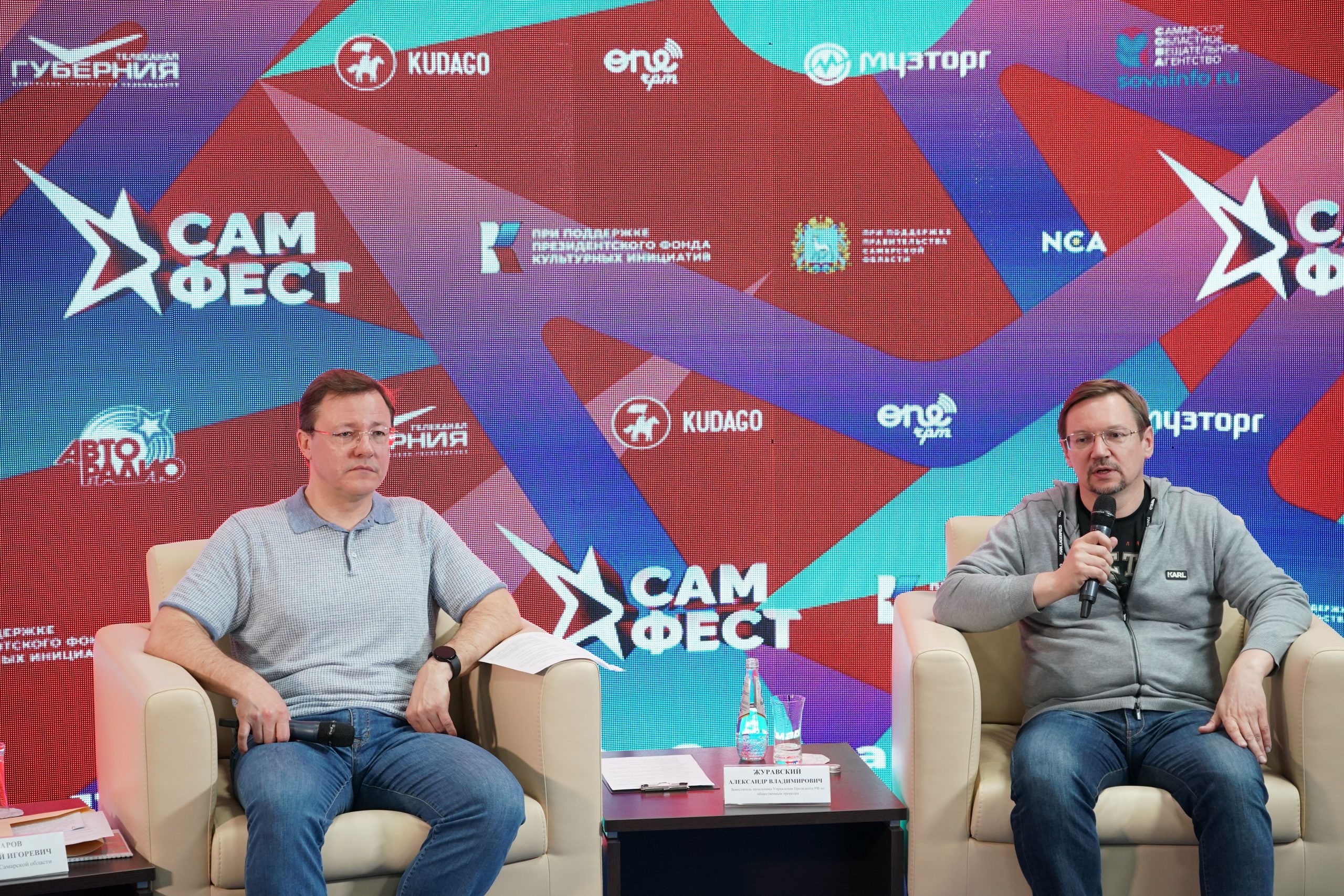 Дмитрий Азаров дал старт фестивалю авторской музыки «САМ.ФЕСТ»