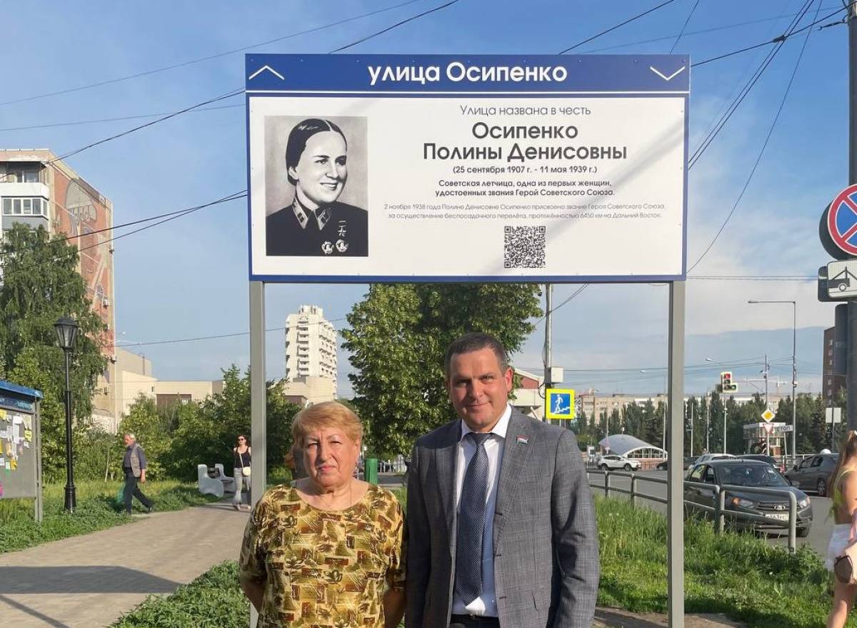 В Самаре появился информационный стенд в память о Полине Осипенко