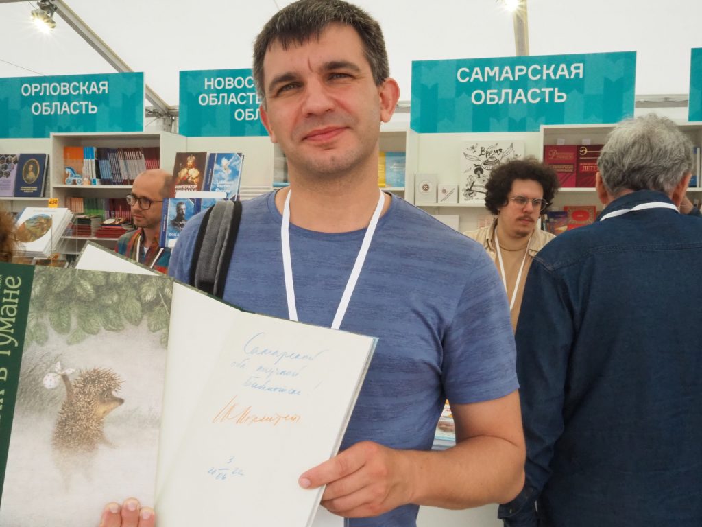 Самарская делегация участвует в книжном фестивале «Красная площадь»