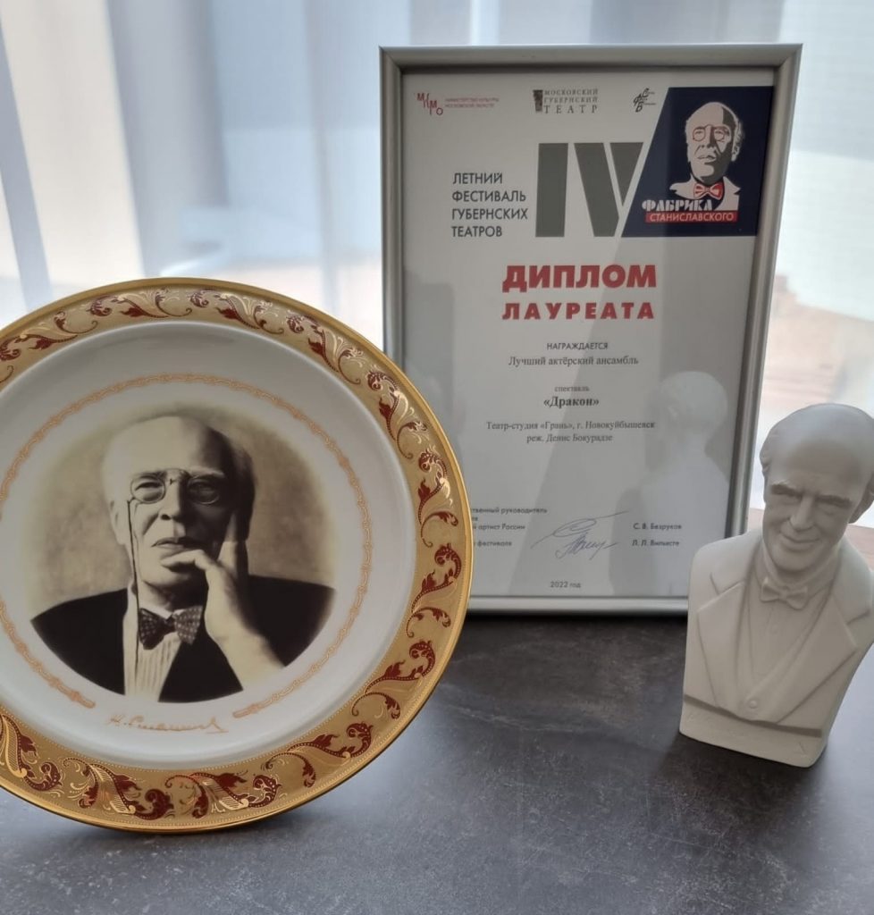 Театр-студия «Грань» стал лауреатом фестиваля «Фабрика Станиславского»