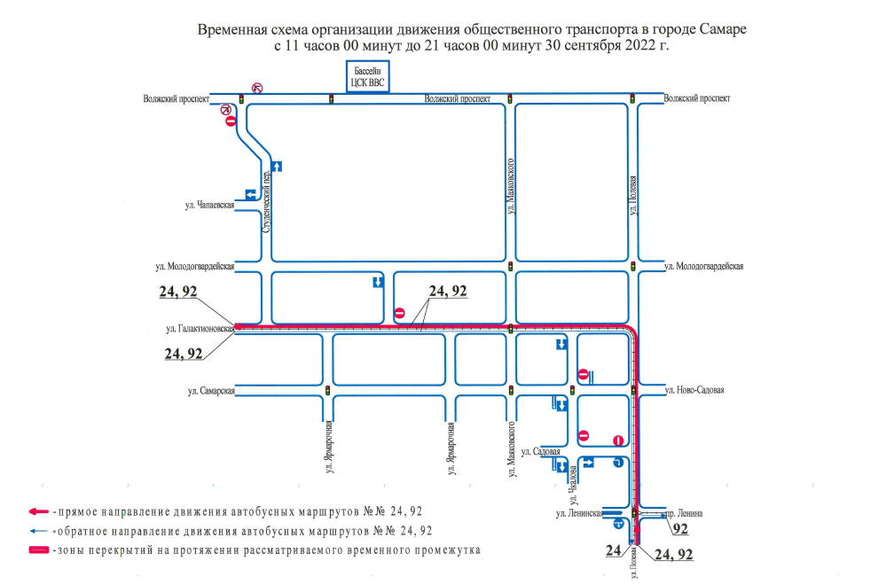 Около площади Куйбышева ограничат движение транспорта