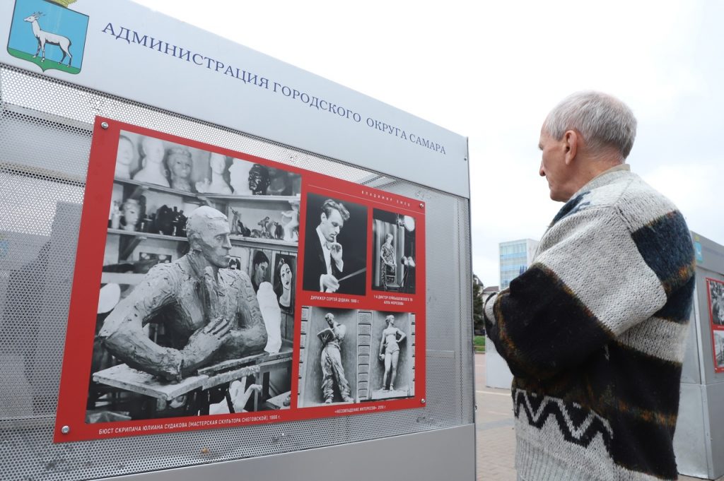 На площади Славы состоялось открытие фотовыставки «Мы из Куйбышева»