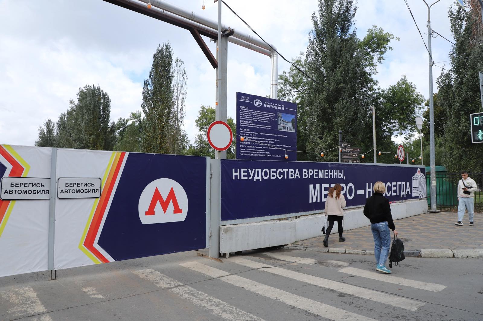 В Самаре прошло совещание по теме строительства новой станции метро