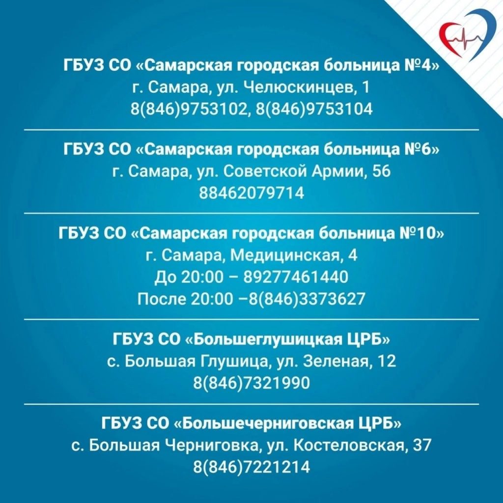 В Самарской области возобновили работу отдельных круглосуточных пунктов вакцинации от COVID-19