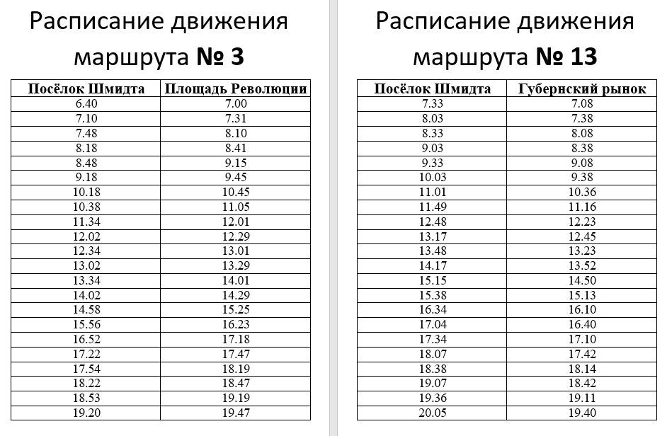 Самарские автобусы №3 и №13 будут следовать по скорректирванному расписанию с 1 декабря