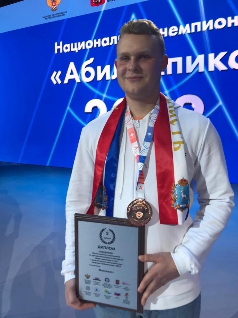 Самарский студент стал одним из победителей чемпионата по профмастерству среди инвалидов