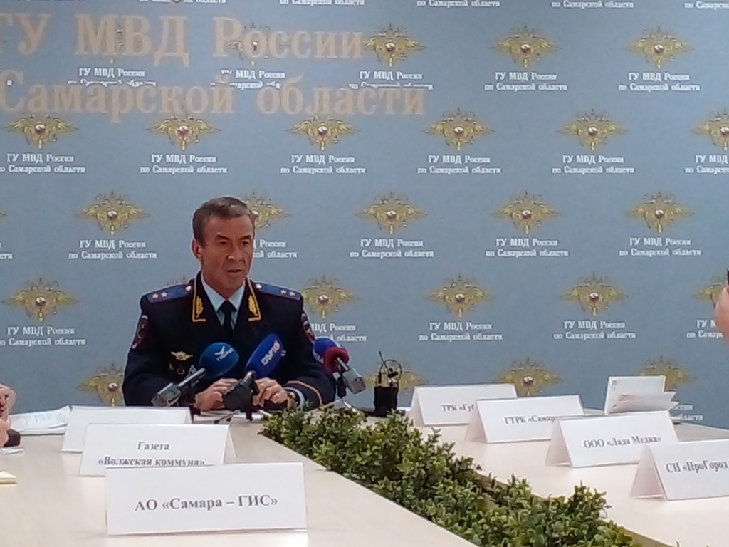 Новый начальник ГУВД по Самарской области провел первую пресс-конференцию