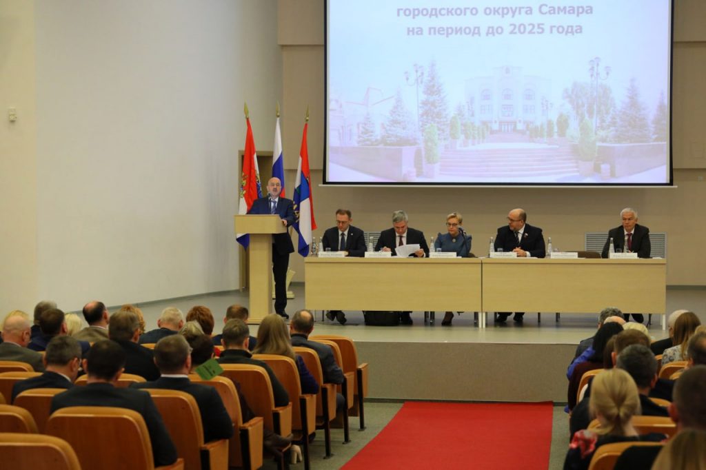 Власти города одобрили стратегию социально-экономического развития Самары до 2025 года