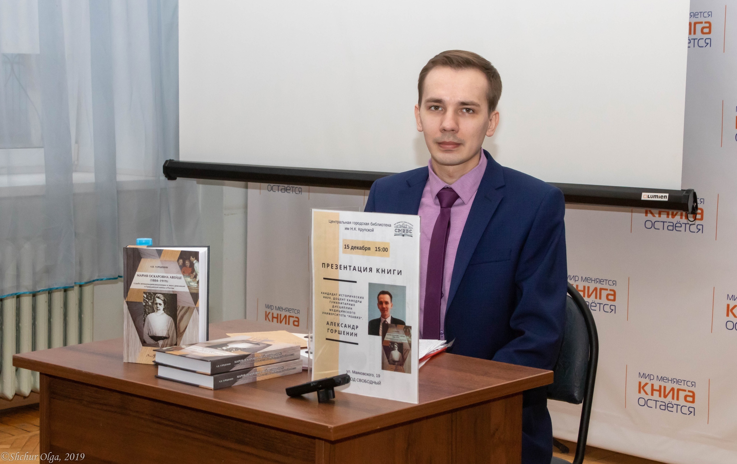 Историк Александр Горшенин: Мое хобби - научные изыскания