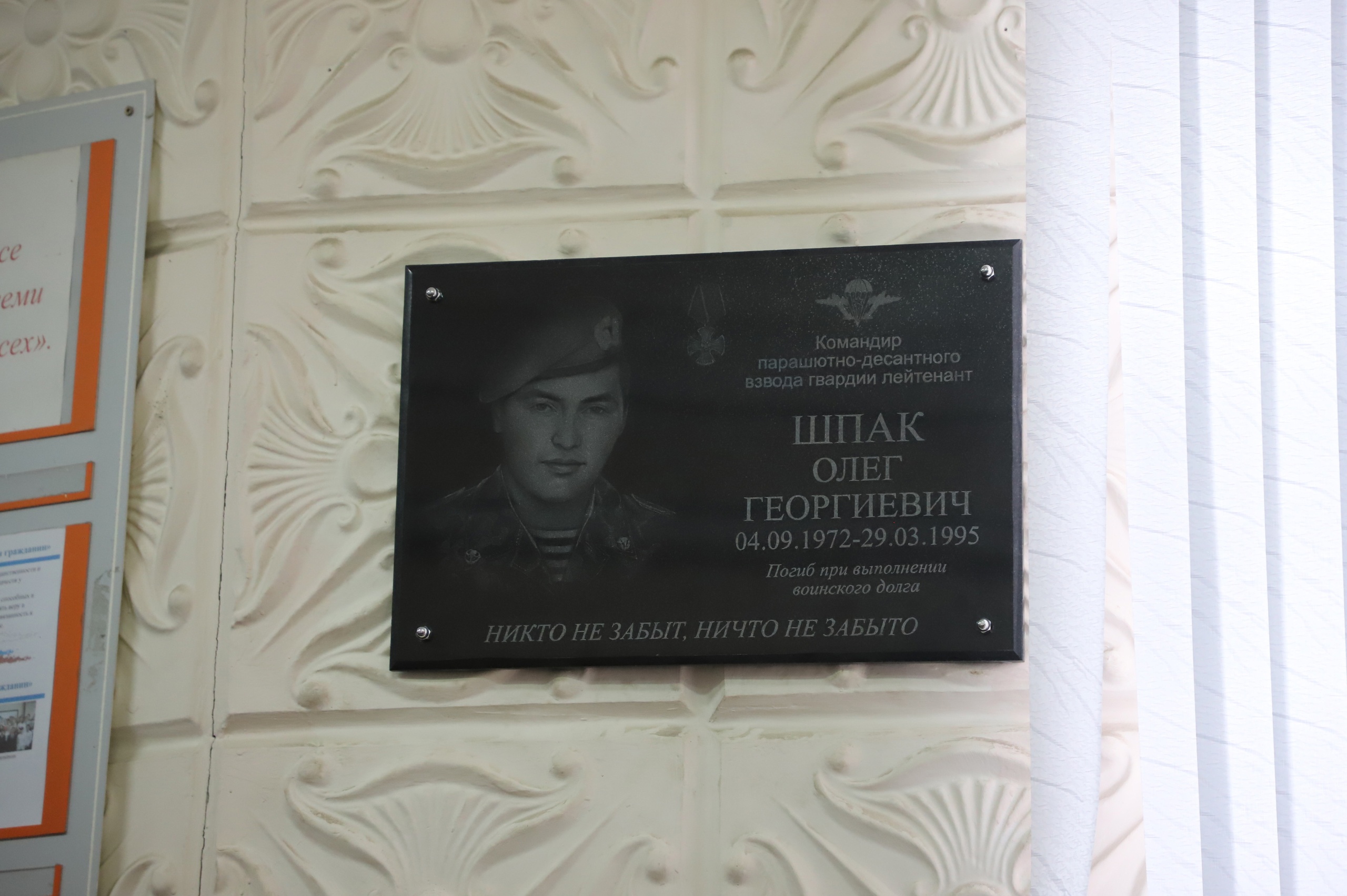 В двух школах Самары открыли памятные доски в честь военных