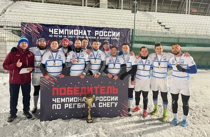 Сборная Самарской области стала чемпионом России по регби на снегу